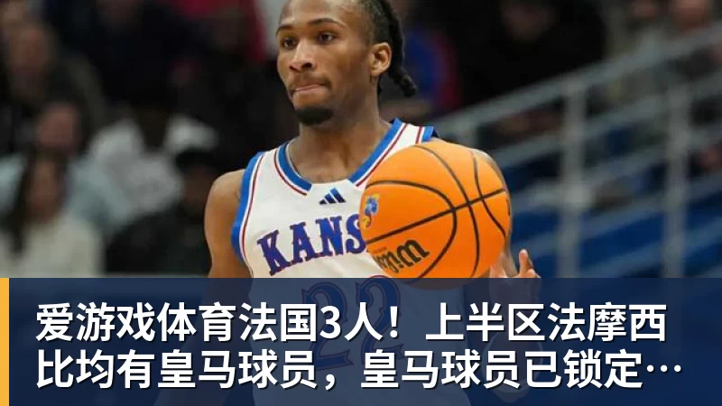 皇家西班牙人足球俱乐部通过其上海足球学院深化国际布局 - 爱游戏体育 - 爱游戏(中国)官方网站