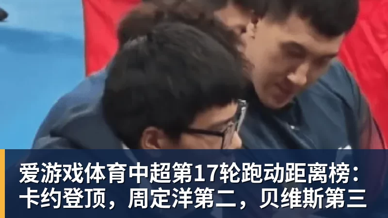 爱游戏体育全场压制、巨星闪光与替补奇兵,葡萄牙2 - 爱游戏体育 - 爱游戏(中国)官方网站