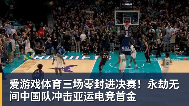 爱游戏体育亚运会最受欢迎运动员排名：王楚钦第2，潘展乐第4，第一无可争议 - 爱游戏体育 - 爱游戏(中国)官方网站