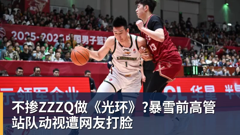 不掺ZZZQ做《光环》?暴雪前高管站队动视遭网友打脸
