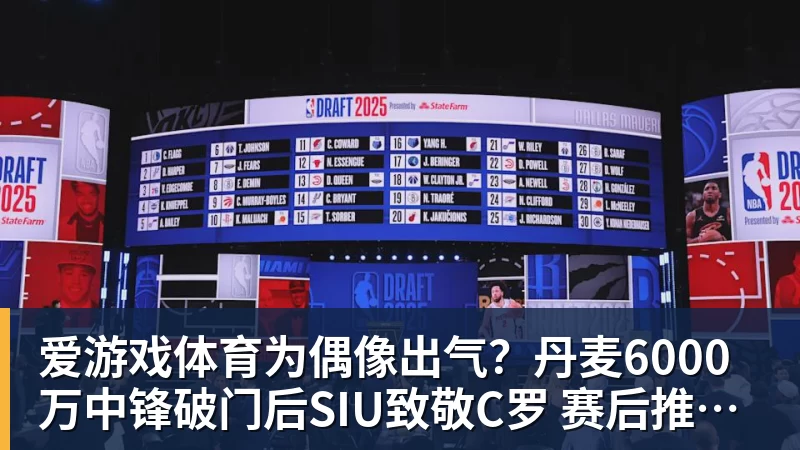 爱游戏体育为偶像出气?丹麦6000万中锋破门后SIU致敬C罗 赛后推搡葡萄牙主帅