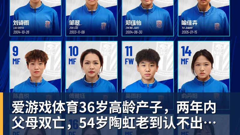 爱游戏体育36岁高龄产子,两年内父母双亡,54岁陶虹老到认不出,她经历了啥