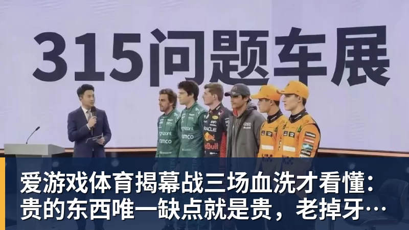 爱游戏体育揭幕战三场血洗才看懂：贵的东西唯一缺点就是贵，老掉牙的利拉德把“养老”俩字当场撕了