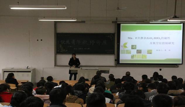 优秀青年教师讲座通讯稿